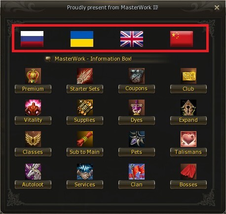 e global masterwork выбор языка mw